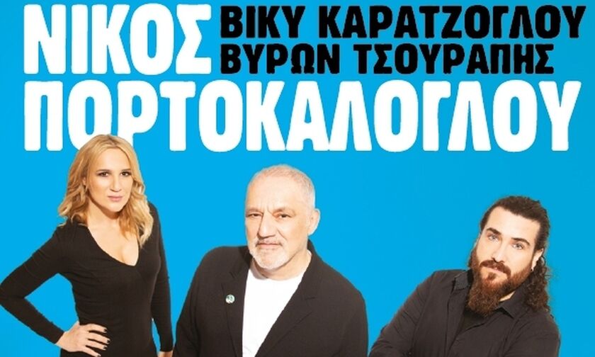 Ο Νίκος Πορτοκάλογλου στην Καλαμαριά