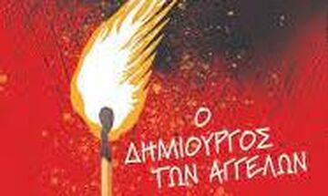 «Ο δημιουργός των αγγέλων», του Άλεξ Νορθ