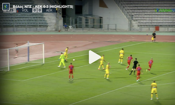 Βόλος ΝΠΣ - ΑΕΚ 0-3: HIGHLIGHTS