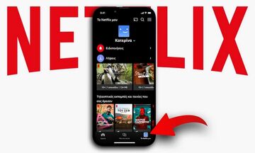 Το Netflix ανακοίνωσε το “Το Netflix μου“ – Όλα όσα πρέπει να γνωρίζετε  