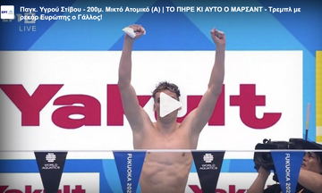 Παγκ. Υγρού Στίβου - 200μ. Μικτή Ατομική (Α): ΤΟ ΠΗΡΕ ΚΙ ΑΥΤΟ Ο ΜΑΡΣΑΝΤ - Τρεμπλ με ρεκόρ Ευρώπης 