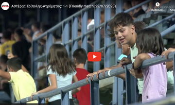 Αστέρας Τρίπολης-Ατρόμητος 1-1: Highlights 
