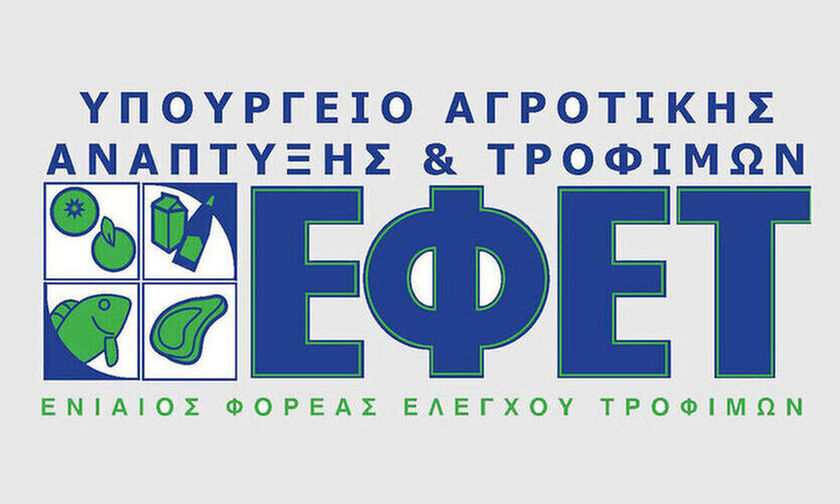 ΕΦΕΤ: Ανακαλεί κατεψυγμένο σουβλάκι κοτόπουλο λόγω σαλμονέλας