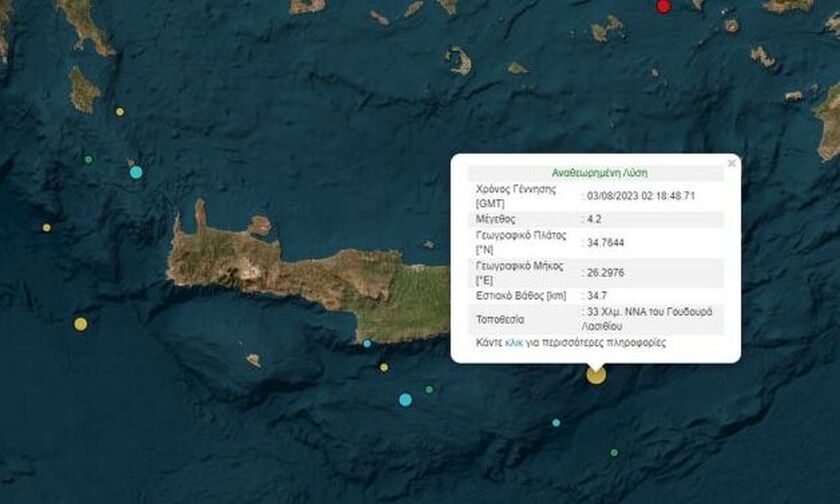 Σεισμός 4,2 Ρίχτερ στην Κρήτη