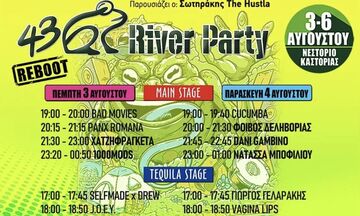 River Party στο Νεστόριο - Ξεκίνησε η γιορτή του Αλιάκμονα