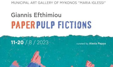 Paperpulp Fictions του Γιάννη Ευθυμίου στη Μύκονο