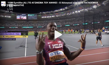 110M Εμπόδια (A) | ΤΟ ΑΓΩΝΙΣΜΑ ΤΟΥ ΑΝΗΚΕΙ - Ο Χόλογουεϊ είναι ξανά ΠΑΓΚΟΣΜΙΟΣ ΠΡΩΤΑΘΛΗΤΗΣ