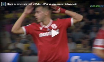 ΑΕΚ – Πανσερραϊκός: Κοντά σε απίστευτο γκολ ο Άλεξιτς - Πήγε να κρεμάσει τον Αθανασιάδη