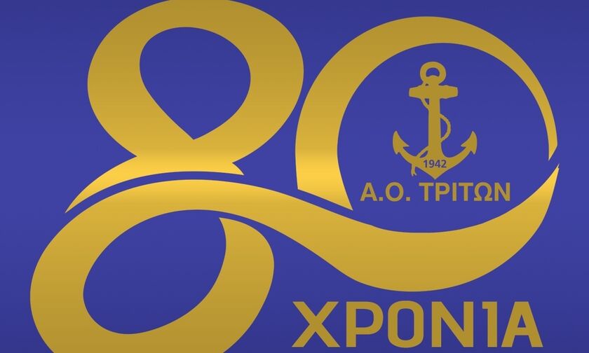 ΑΟ Τρίτων: Εκτός εθνικών κατηγοριών για φέτος!