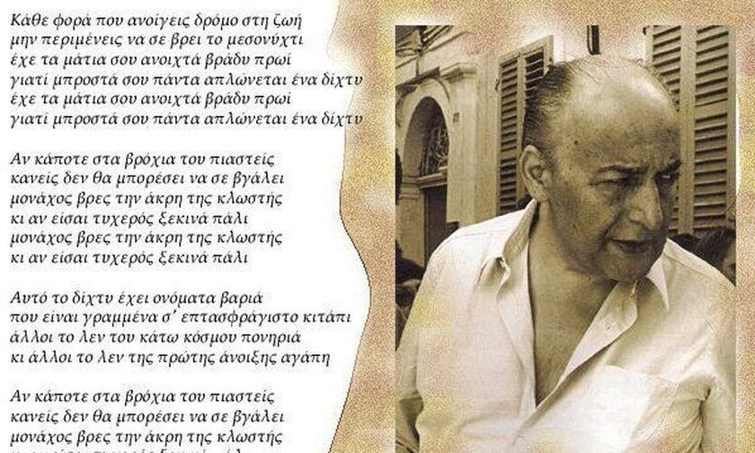 Το «Δίχτυ» παραπέμπει και στην πρέζα!