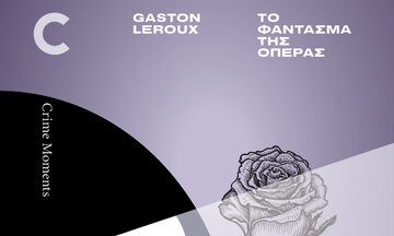 «Το φάντασμα της όπερας» του Gaston Leroux