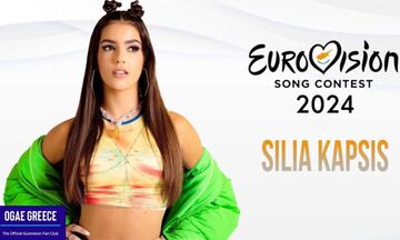 Eurovision 2024: Με Silia Kapsis η Κύπρος (vid)