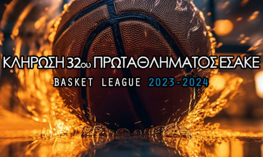 Basket League: Το πλήρες πρόγραμμα
