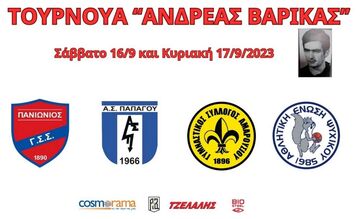 Πανιώνιος: Επιστρέφει το τουρνουά «Ανδρέας Βαρίκας»
