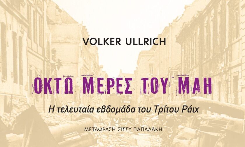 «Οκτώ μέρες του Μάη», του Φόλκερ Ούλριχ