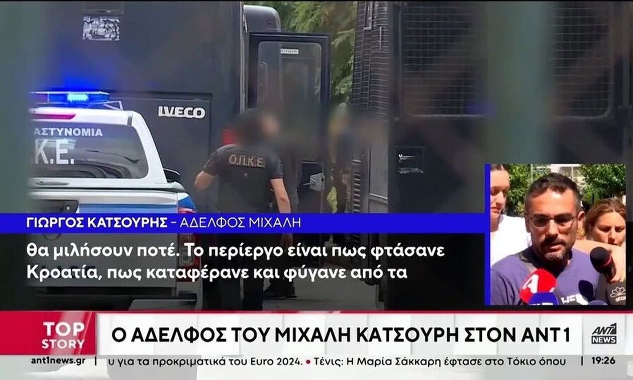 Το πανό της ντροπής που άναψε φωτιές - Αδερφός Κατσουρή: «Ντρέπομαι που είμαι Έλληνας» (vid)