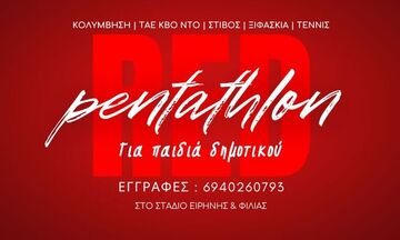 Ολυμπιακός: Ξεκίνησαν οι εγγραφές για το Red Pentathlon 