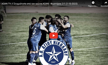 Άγιος Νικόλαος – Φωστήρας 2-1: Τα στιγμιότυπα της αναμέτρησης 