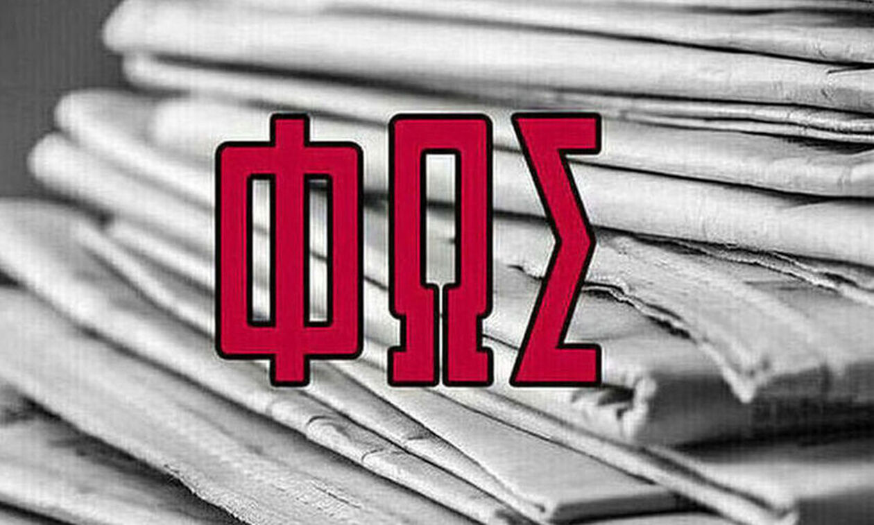 Εφημερίδες: Τα αθλητικά πρωτοσέλιδα της Τετάρτης 4 Οκτωβρίου