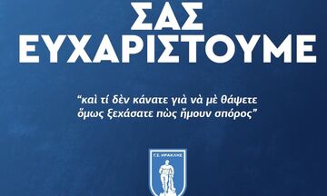 Ο Ηρακλής ανακοίνωσε ότι δεν κινδυνεύει πλέον με αποβολή από τη Super League 2