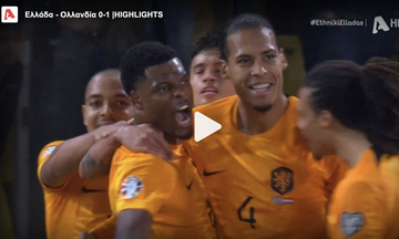 Ελλάδα - Ολλανδία 0-1: Highlights