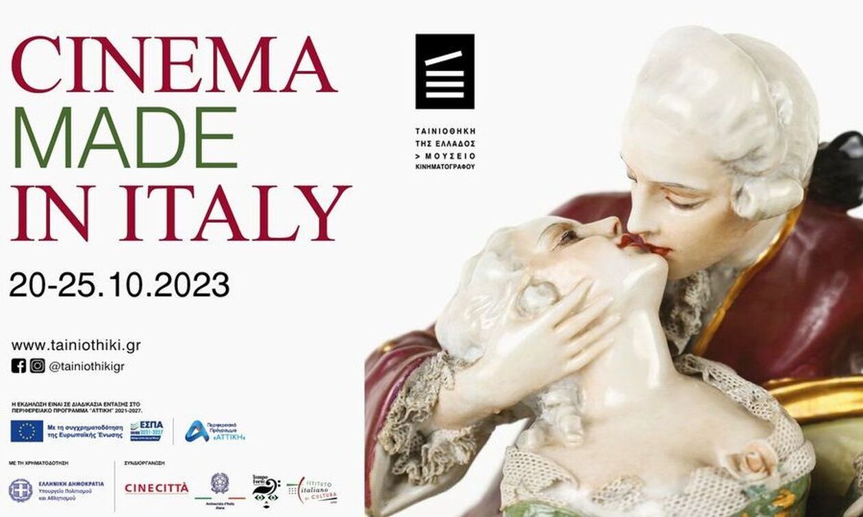 Made in Italy: Το νέο ιταλικό σινεμά στην Ταινιοθήκη 