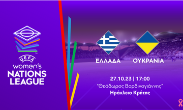Live streaming: Ελλάδα - Ουκρανία (17:00)