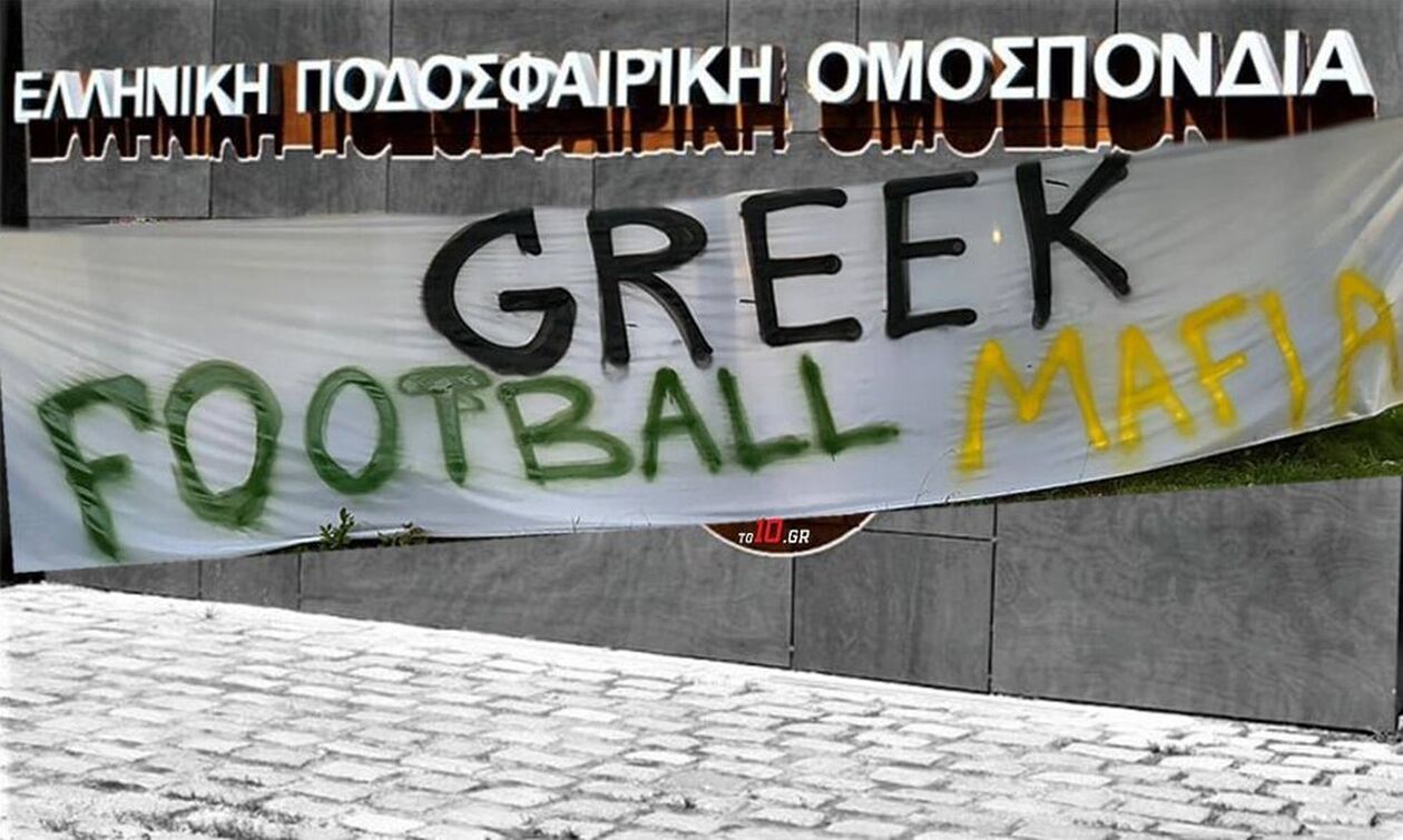 Θύρα 7 για το πανό στην ΕΠΟ: «Αυτή είναι μόνο η αρχή» (pics)