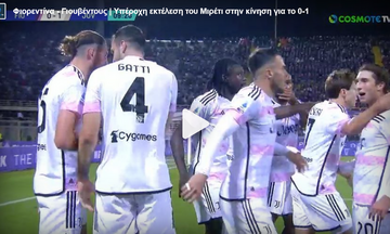 Φιορεντίνα - Γιουβέντους: Υπέροχη εκτέλεση του Μιρέτι στην κίνηση για το 0-1