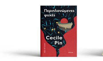 «Περιπλανώμενες ψυχές» της Cecile Pin