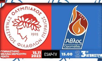 Live Streaming: Ολυμπιακός - Άθλος Ορεστιάδας (15:00)