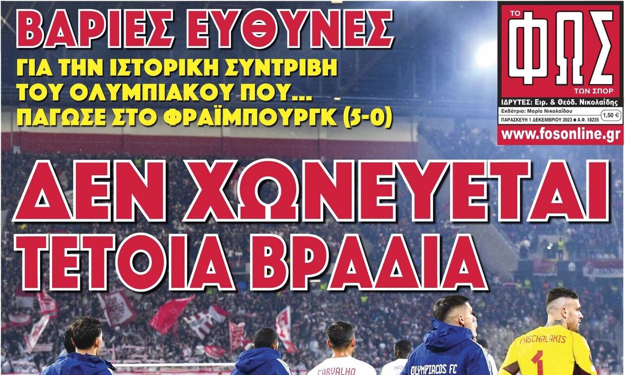 ΔΕΝ ΧΩΝΕΥΕΤΑΙ ΤΕΤΟΙΑ ΒΡΑΔΙΑ