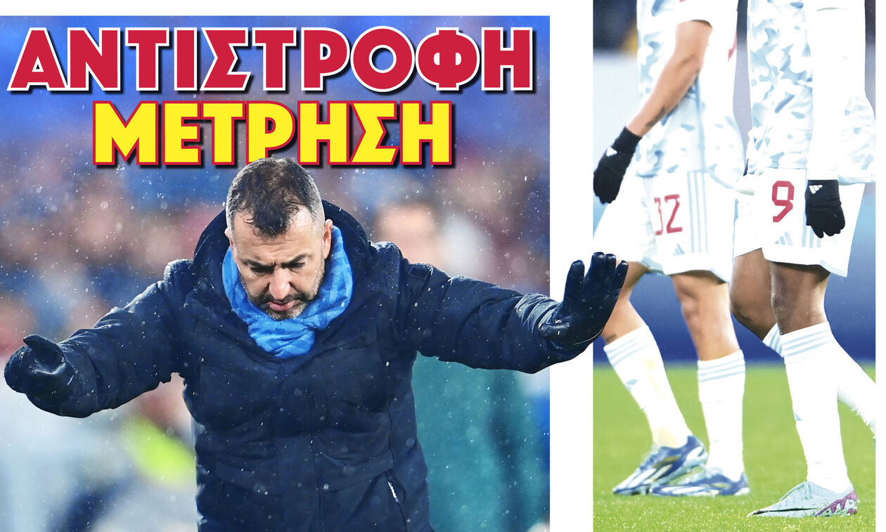 ΑΝΤΙΣΤΡΟΦΗ ΜΕΤΡΗΣΗ