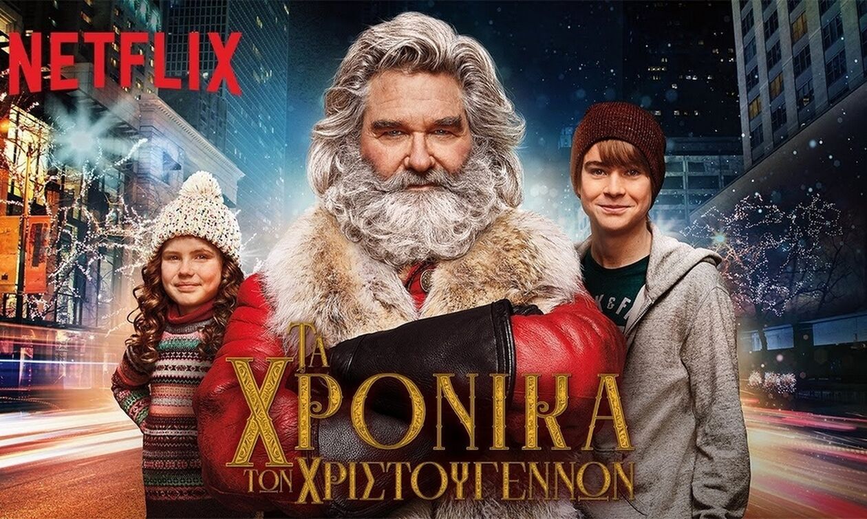 Νetflix: 5 ταινίες για τα Χριστούγεννα