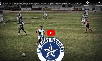 Άγιος Νικόλαος - Ατρόμητος Πειραιά 2-1: Highlights 