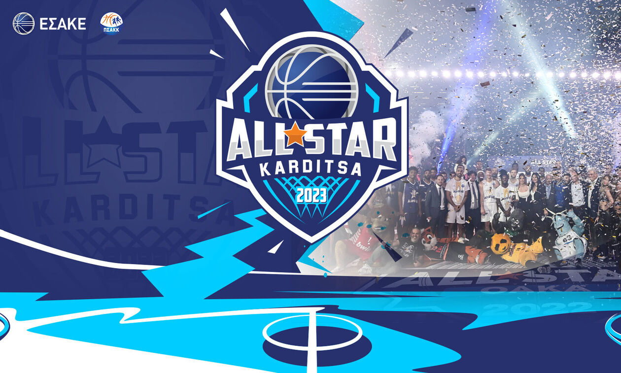 All Star Game: Στην κυκλοφορία τα εισιτήρια - Δείτε το πρόγραμμα του διημέρου