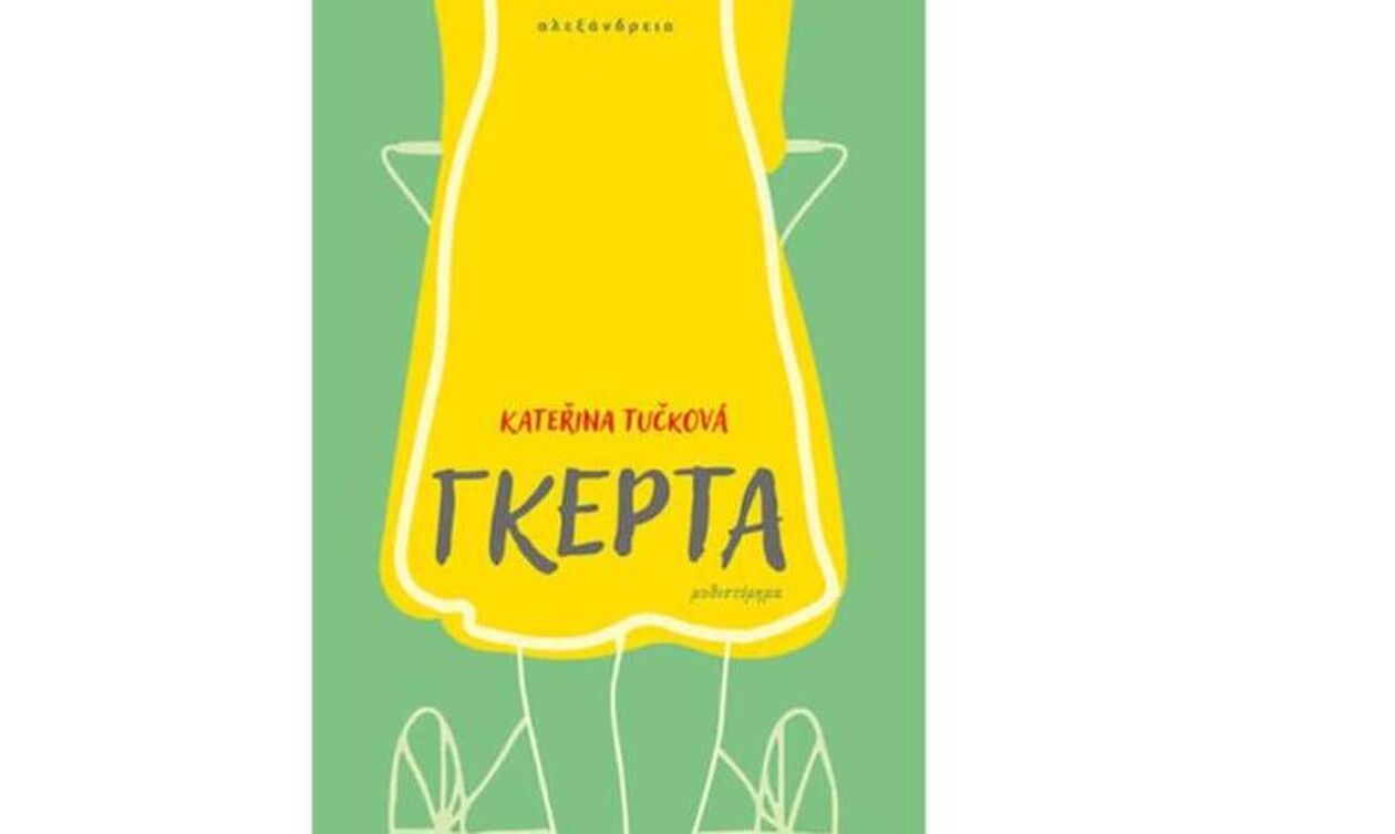 «Γκέρτα», εμπειρίες μετά τον Β’ Παγκόσμιο Πόλεμο