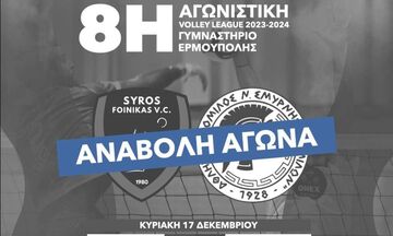 Volley League: Αναβλήθηκε ο αγώνας Φοίνικας Σύρου - Μίλωνας