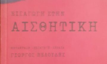 Ο Χέγκελ, το έργο και η κριτική του