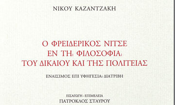 Ο Νίτσε στα μάτια του Καζαντζάκη