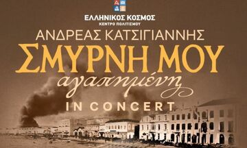 «Σμύρνη μου Αγαπημένη» in concert