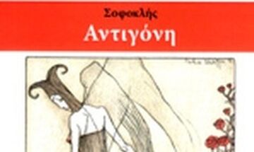 Η «Αντιγόνη» στη ζυγαριά του διαλόγου