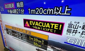 Νότια Κορέα: Οι αρχές επαρχίας δίνουν εντολή εκκένωσης στους κατοίκους μετά τον σεισμό στην Ιαπωνία