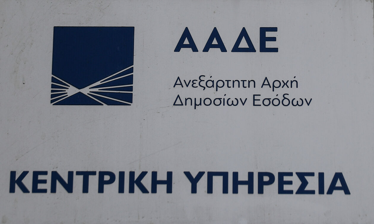 ΑΑΔΕ: Έρχονται έλεγχοι σε ακίνητα, εισοδήματα και «μαύρο» χρήμα