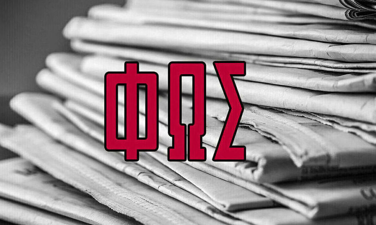 Εφημερίδες: Τα αθλητικά πρωτοσέλιδα της Πέμπτης 4 Ιανουαρίου 