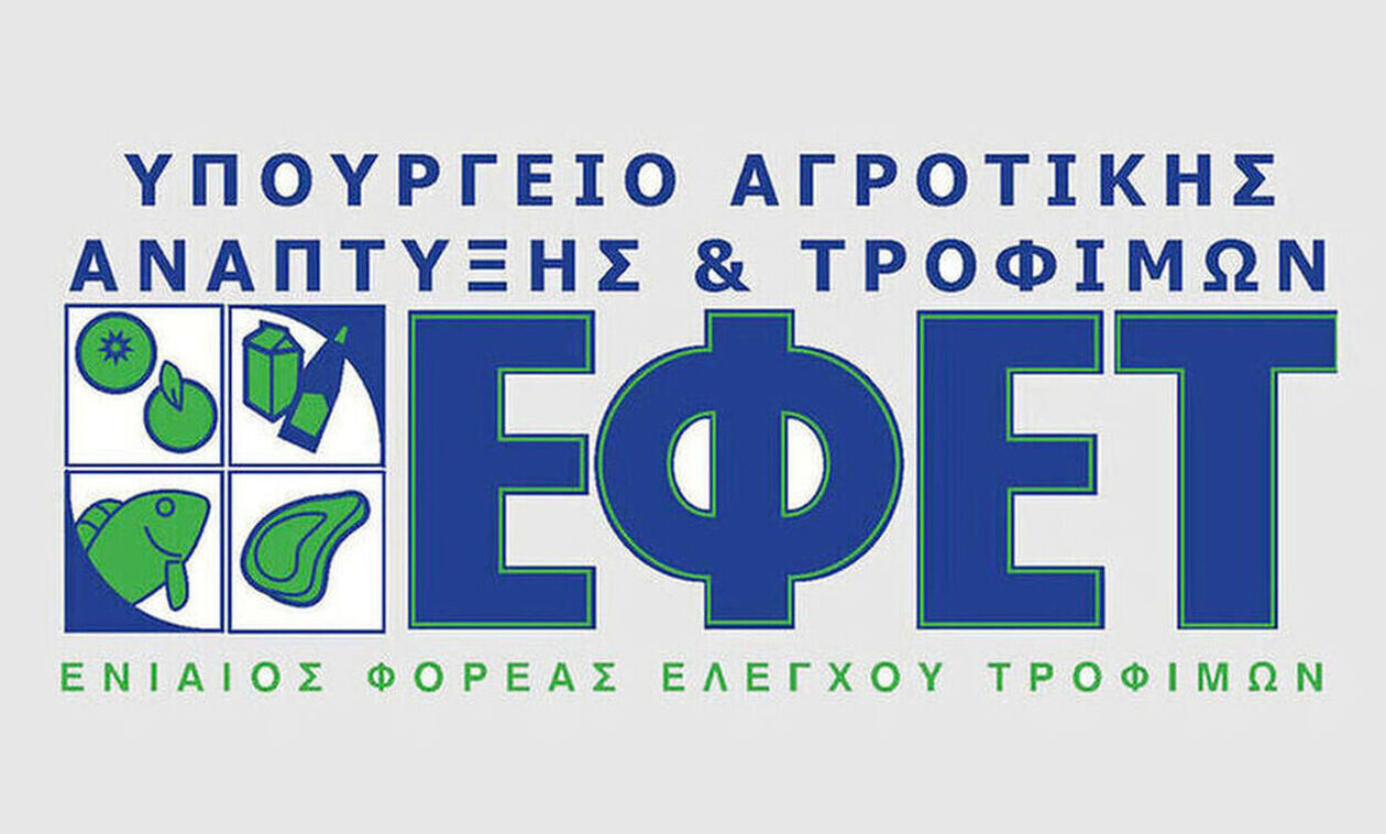 ΕΦΕΤ: Ανάκληση δύο κατεψυγμένων προϊόντων λόγω παρουσίας σαλμονέλας