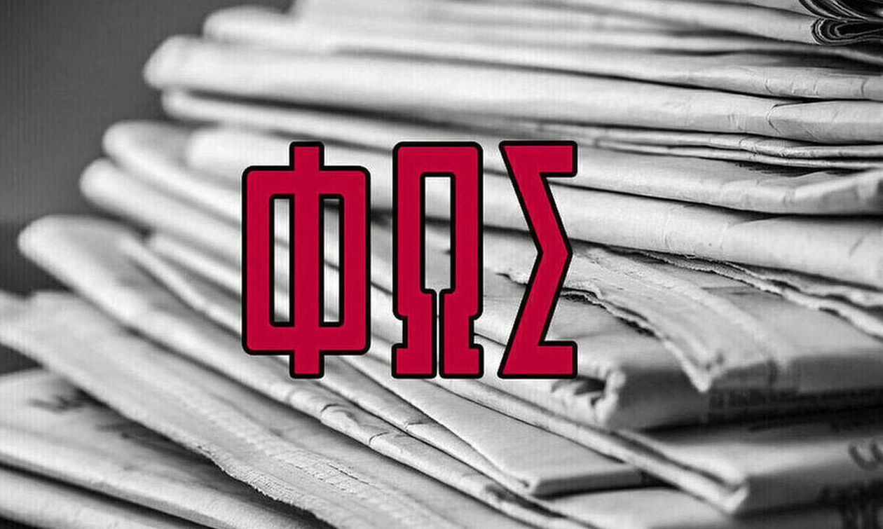 Εφημερίδες: Τα αθλητικά πρωτοσέλιδα της Τρίτης 9 Ιανουαρίου 