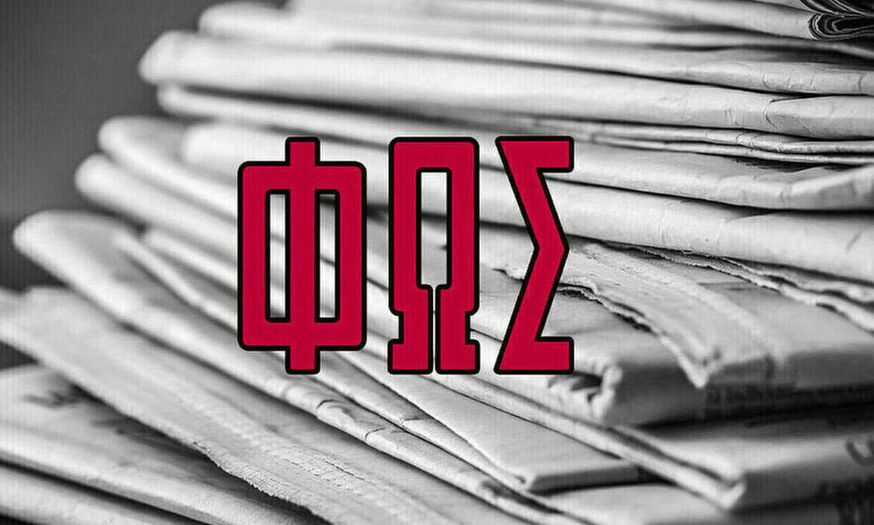 Εφημερίδες: Τα αθλητικά πρωτοσέλιδα της Πέμπτης 11 Ιανουαρίου 