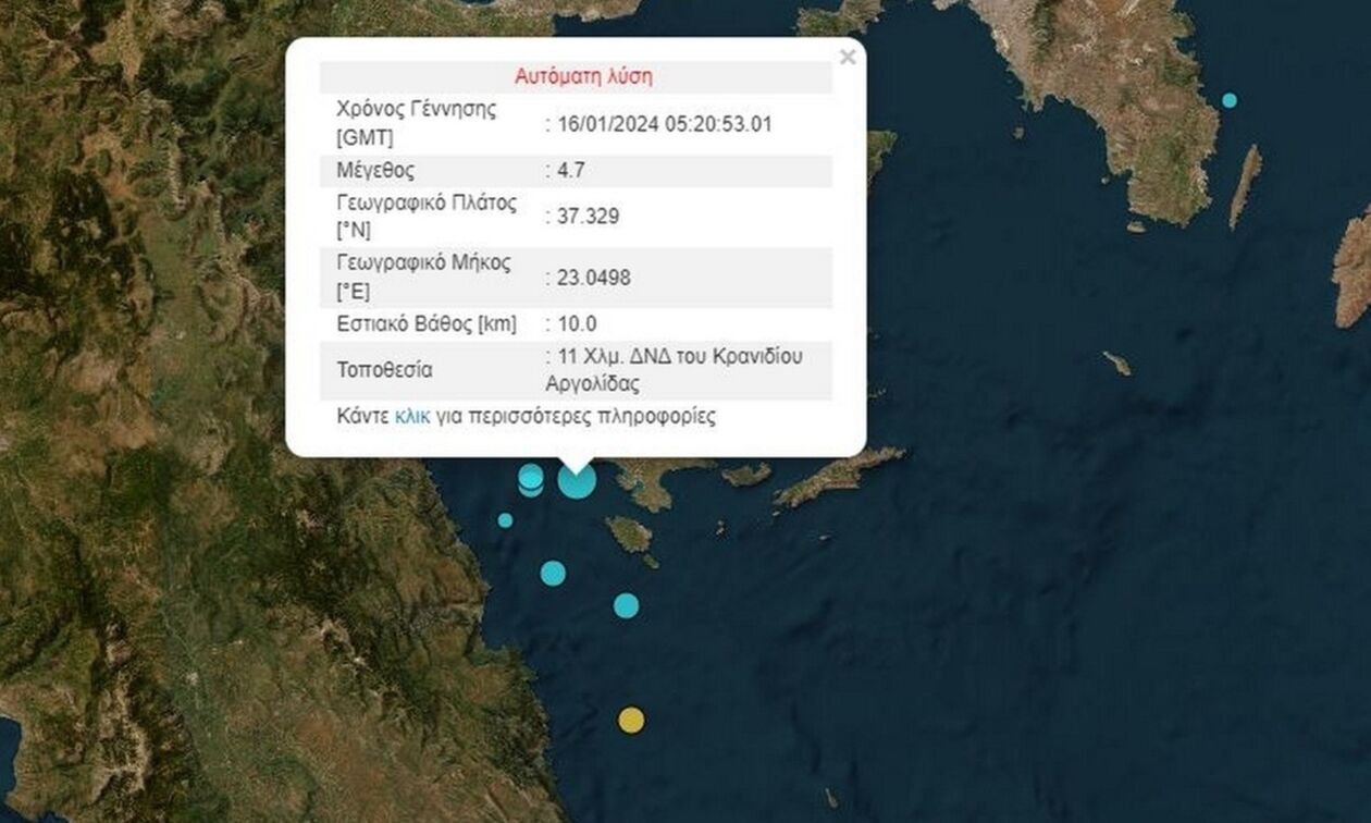 Σεισμός στο Κρανίδι Αργολίδας - Αισθητός και στην Αθήνα 