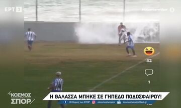 Απίστευτο: Η θάλασσα μπήκε σε γήπεδο ποδοσφαίρου στη Λέσβο 